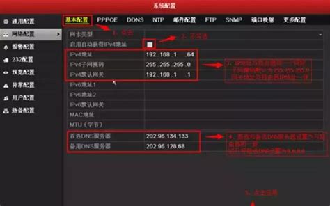 教你如何设置海康录像机ddns远程访问？ 行业资讯 深圳监控安装