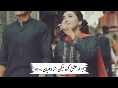 Tum Ko Bad Dua Na Lagy Sad Urdu Poetry Status Videos Heart Touching