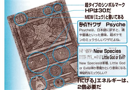 「レア」ポケモンカード ミュウ 古代文字 その他