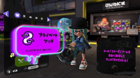 【スプラトゥーン3】プライベートマッチ中断コマンドまとめ 理系社会人の日常