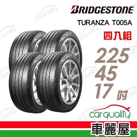 Bridgestone 普利司通 輪胎t005a 2254517吋四入組車麗屋 Pchome 24h購物