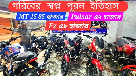 ইব্রাহিম ভাইয়ের সারা বাংলা চ্যালেঞ্জ 2022 Mt 15 ৮৫ হাজার Pulsar ৫২