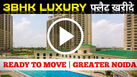 Ats Happy Trails homekraft म Luxury फलट खरद Sector 10