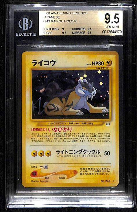 ライコウ ホロ ネオ第3弾 めざめる伝説 Bgs95 Gem Mint 旧裏 ポケモンカード 2000 Pokemon Japanese