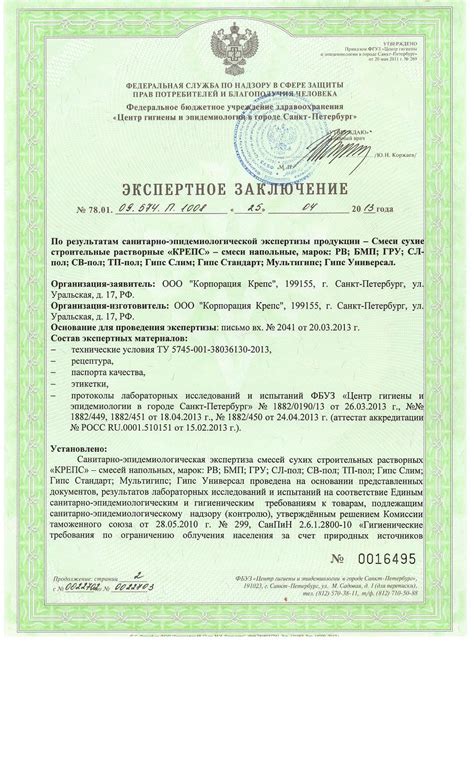 Клей Крепс Усиленный 25кг – купить в Санкт-Петербурге по низкой цене в ...