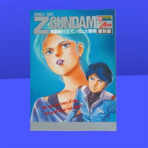 Yahoo オークション 機動戦士zガンダム大事典 復刻版