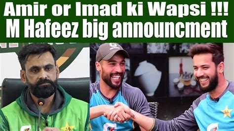 Big News Hafeez Called Mohammad Amir Imad Wasim YouTube