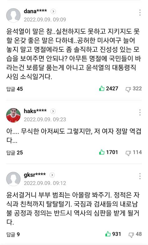 연합尹대통령 부부 추석 영상인사희망의 보름달 품는 연휴 되시길 정치시사 에펨코리아