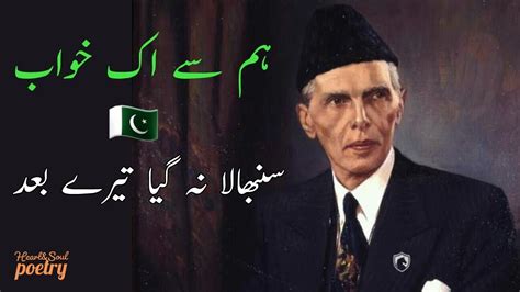 Quaid E Azam Day 25 December Quaid Day Yum E Quaid 25 December Heart And Soul Poetry