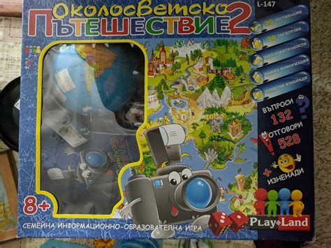 Настолни игри (Хайдути, Железници, Битката за Балканите и др.) гр ...