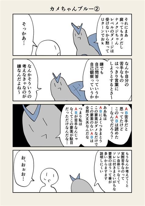 「難解な腐女子の四コマ同じ工場で作っていますです 」かおもじの漫画