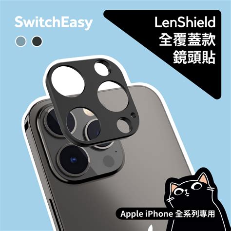 鋁合金鏡頭貼 Switcheasy／151413系列／鋁合金鏡頭保護貼／lenshield全覆蓋鏡頭貼／魚骨 蝦皮購物