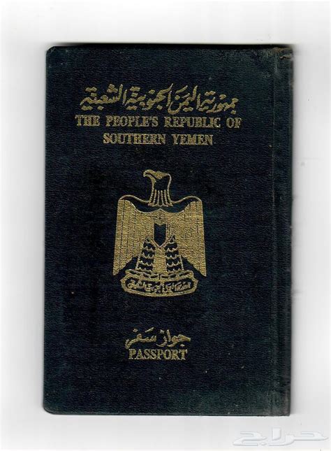 History of Yemen Passports 🇾🇪 : r/PassportPorn