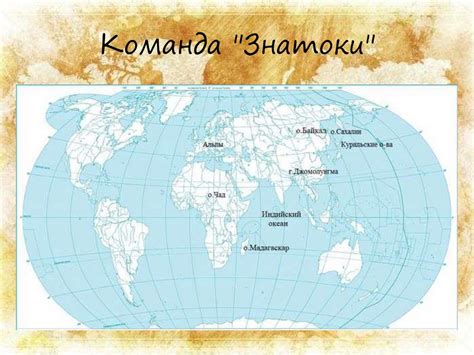 Знатоки географии. Викторина - презентация онлайн