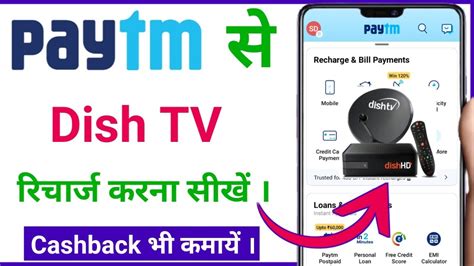 Paytm Se Dish Tv Recharge Kaise Kare How To Recharge Dish Tv By