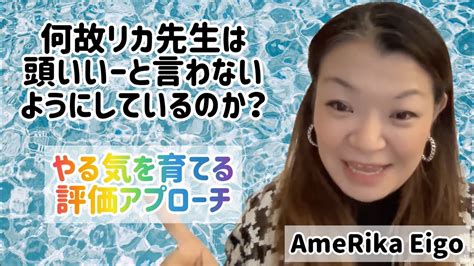 勉強にやる気が出る評価のしかた Youtube