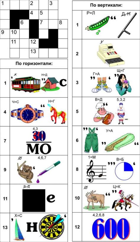 Кроссворды для детей 8-10 лет распечатать с вопросами и ответами