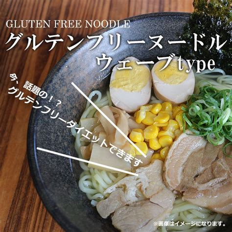 Gfm グルテンフリー 玄米 ウェーブ ラーメン タイプ 3個セット 128g 生麺 小林生麺 らーめん 拉麺 米粉 麺 グルテンカット 国産