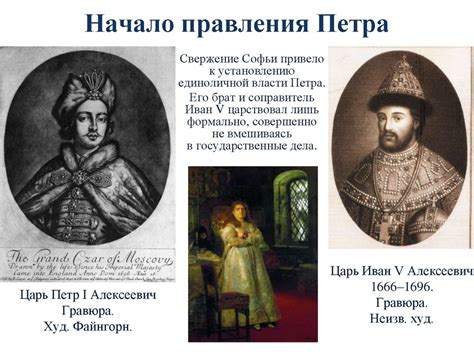Эпоха Петра I (1682 – 1725 гг.) - презентация онлайн