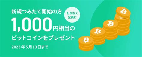 初心者でも安心！コインチェックで簡単に仮想通貨投資を始めよう