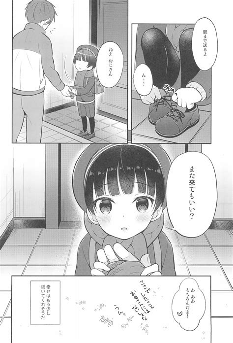 Shiritsu Seifuku Iede DS Tsurekomi One Room Page Nhentai Hentai Doujinshi And Manga