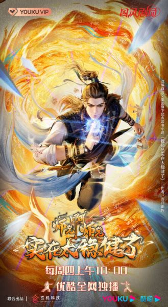 shixiong  shixiong  senior brother   steady pictures