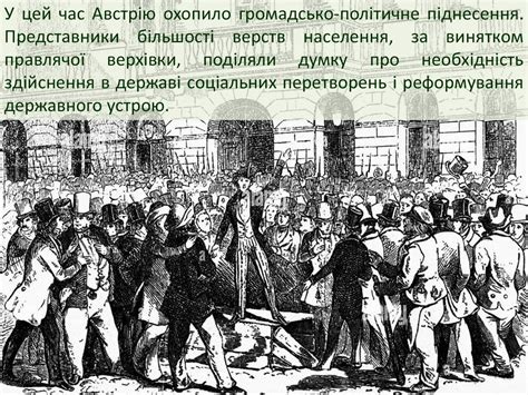 Австрійська та Російська імперії - презентация онлайн