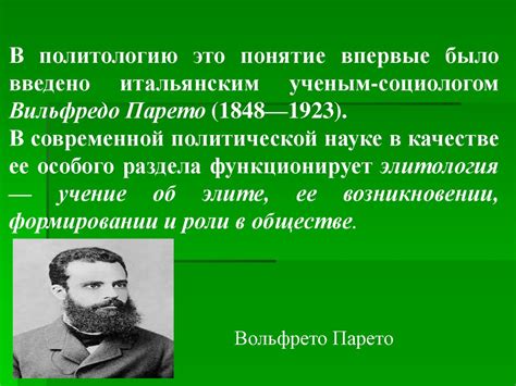 Политические элиты - презентация онлайн