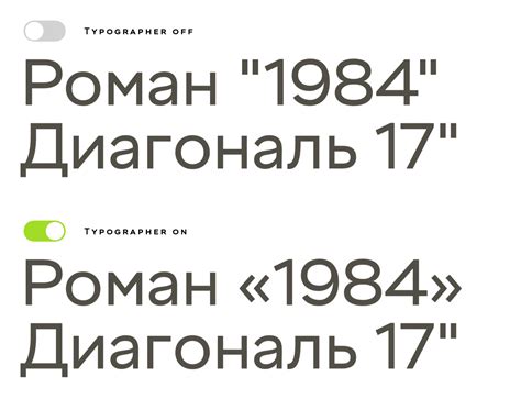 Встроили в шрифт микротипограф, который сам ставит правильные тире ...