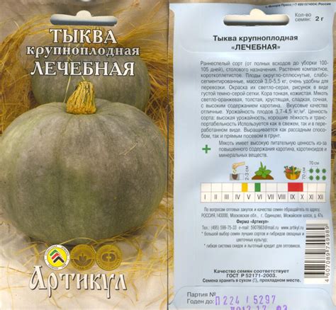 Тыква дачная описание и (75 фото) - фото - картинки и рисунки: скачать ...