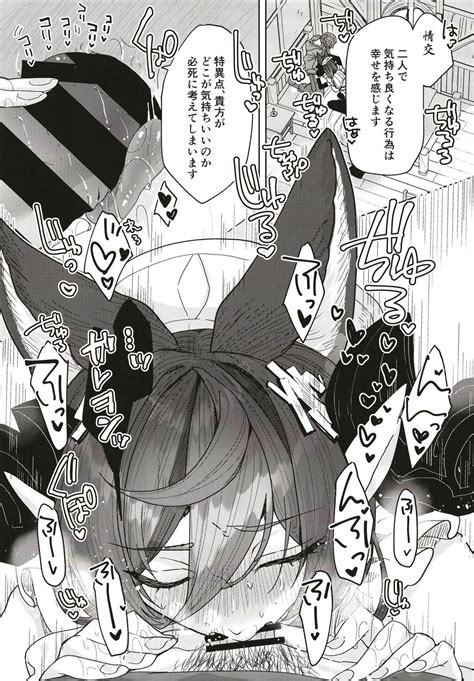 Kon No Shukufuku Page Nhentai Hentai Doujinshi And Manga