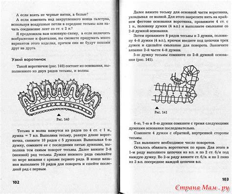 ВОЛОГОДСКАЯ ВИЛЮШКА или как научиться правильно вязать крючком ...