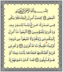 Detail Surat Al A Raf Ayat Koleksi Nomer