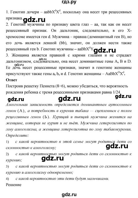ГДЗ параграф 7 биология 11 класс Пасечник, Каменский