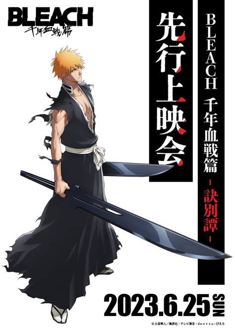 Animetrends On Twitter Bleach Thousand Year Blood War Revela Un Nuevo