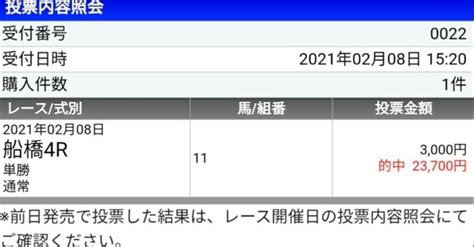 🐎2月9日 船橋競馬🐎 🔥厳選3レースセット🔥｜🐴ウマタイムa君🐴