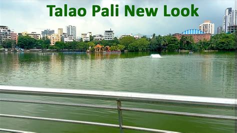 Talao Pali New Look Talao Pali Thane Best Place To Visit In Thane