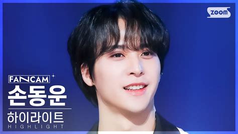 안방1열 직캠4K 하이라이트 손동운 BODY HIGHLIGHT SON DONGWOON FanCam SBS