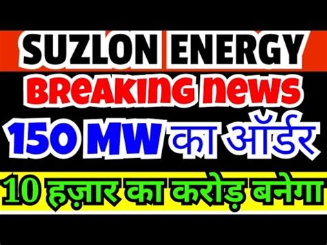 Suzlon Energy Latest News Suzlon Energy New Order Win Suzlon Share