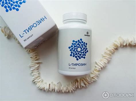 Отзыв о БАД ЛетоФарм "L-тирозин" | L-Тирозин - защита организма от стресса
