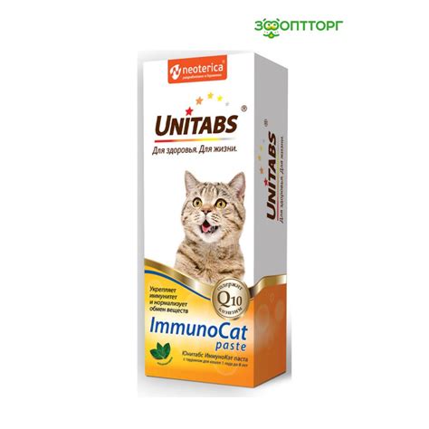 Unitabs мальт-паста ImmunoCat с Q10 для кошек 120 мл - купить с ...