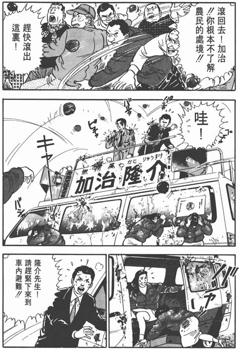 扶桑谈之日本漫画与政治①｜《政治最前线》中的权、钱、色外交学人澎湃新闻 The Paper