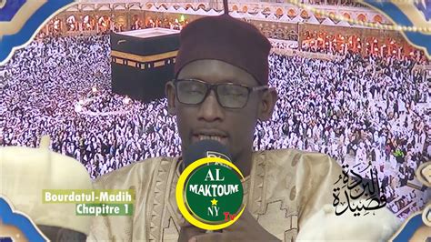 Al Bourda Poême à la louange du Prophete saws Mouhammad De Sidi