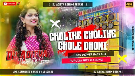 Chholike Chholike Chole Dhoni Grv Power Bass Mix Purulia Old Dj