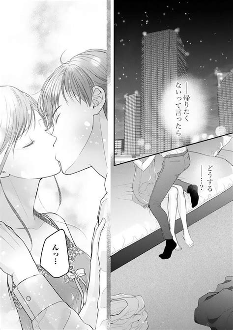 【漫画】初めてをずっと好きだった相手と…「このまま時が止まればいいのに」【一晩だけあなたを私にください③】 ヨムーノ