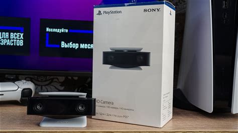 PS5 HD КАМЕРА - ОБЗОР. Зачем нужна? Совместимость с PS4 и ПК. Настройка ...