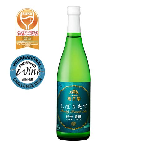Kiku Masamune Koujyo Junmai Sake Sake Inn