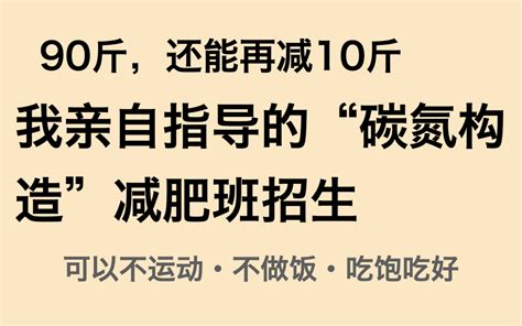 插播一期我的减肥指导招生内容 云健身 仰望尾迹云 云健身 仰望尾迹云 哔哩哔哩视频