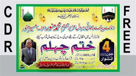 Khatam E Chehlum Poster Panaflex Design In Coreldraw Cdr Free Youtube