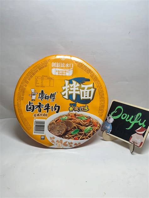 Ksf Instant Noodle Soyed Beef Dry Noodle 康师傅干拌面卤香牛肉味 135g Tofu Mart